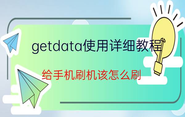 手机断信号锁屏 苹果6手机锁屏后信号连接不好，应该怎么解决？